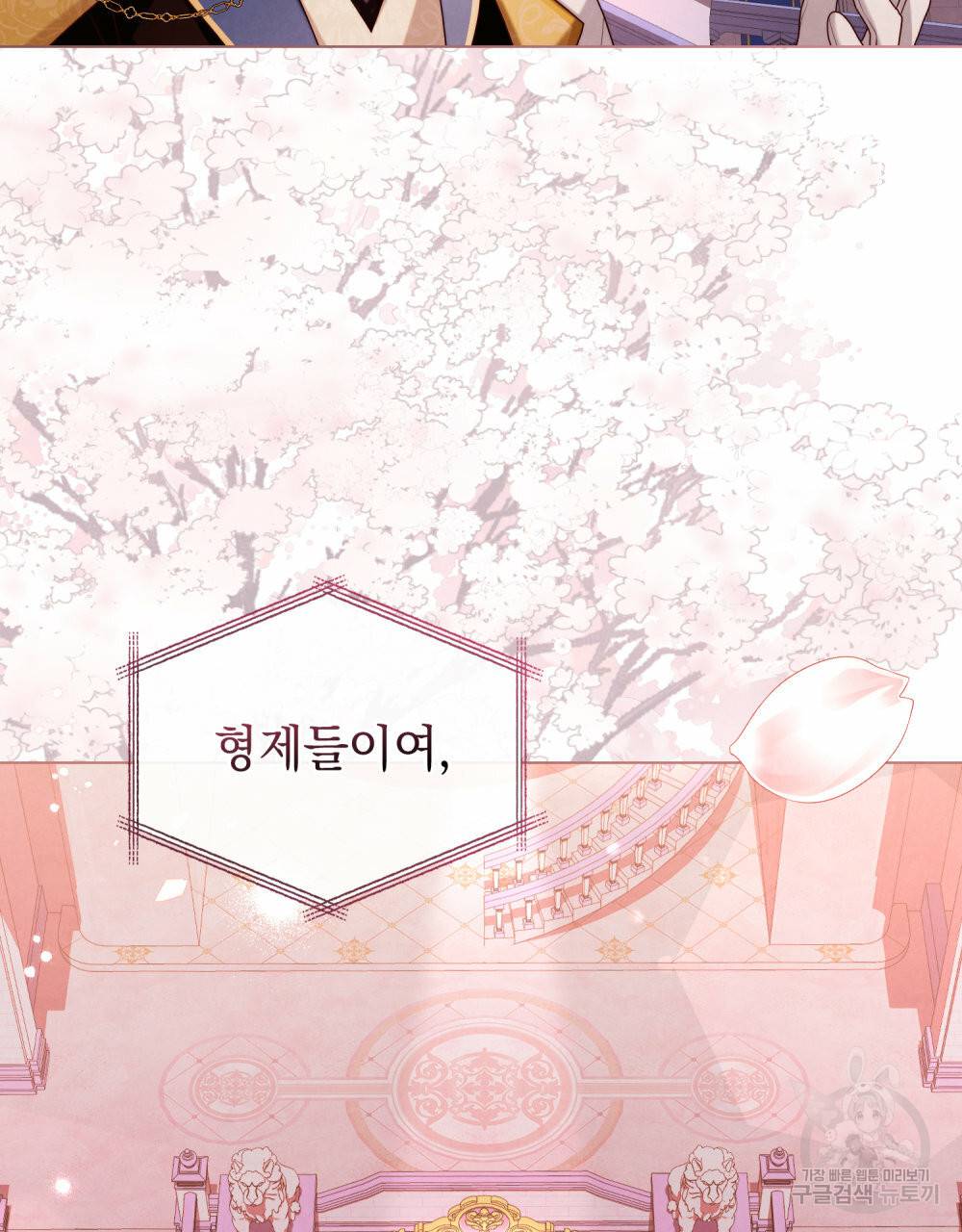 황금빛 여명이 너를 비추리 35화 7