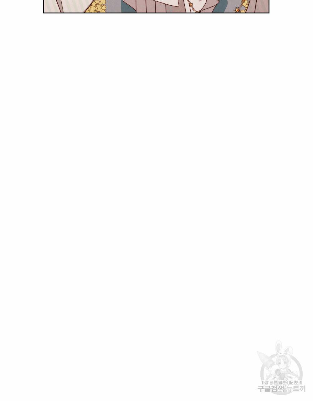황금빛 여명이 너를 비추리 35화 13