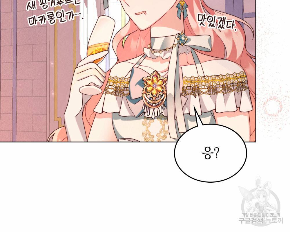 황금빛 여명이 너를 비추리 35화 29