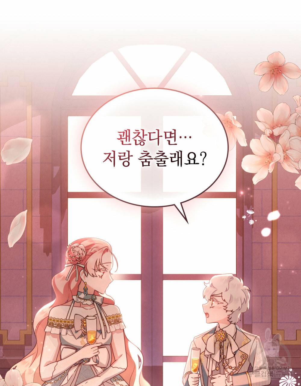 황금빛 여명이 너를 비추리 35화 30