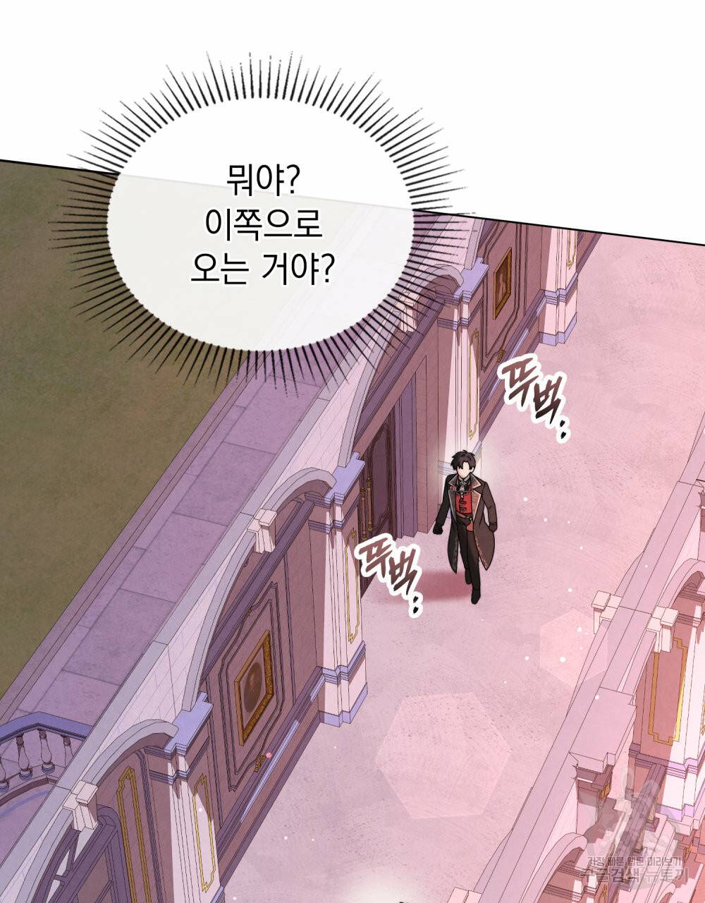 황금빛 여명이 너를 비추리 35화 45