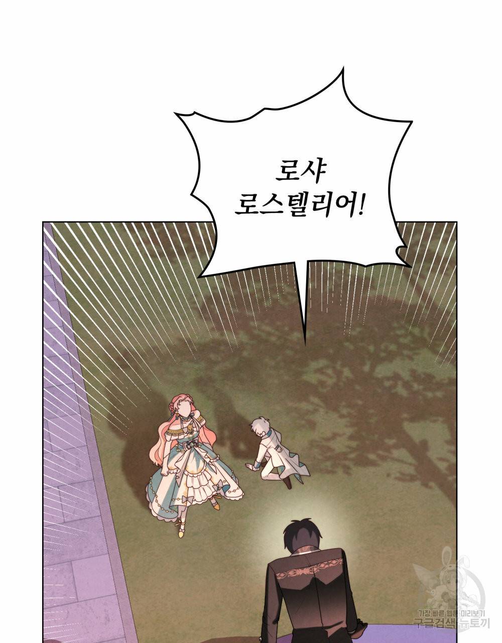 황금빛 여명이 너를 비추리 35화 55