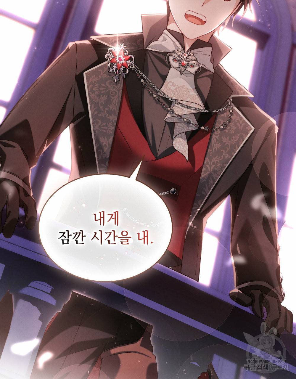 황금빛 여명이 너를 비추리 35화 57
