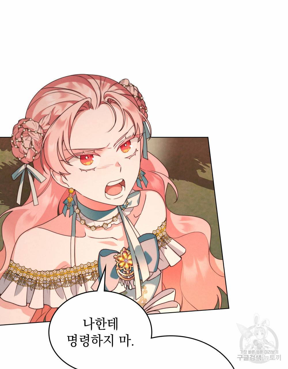 황금빛 여명이 너를 비추리 35화 59