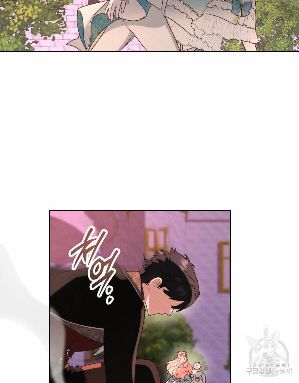 황금빛 여명이 너를 비추리 35화 61