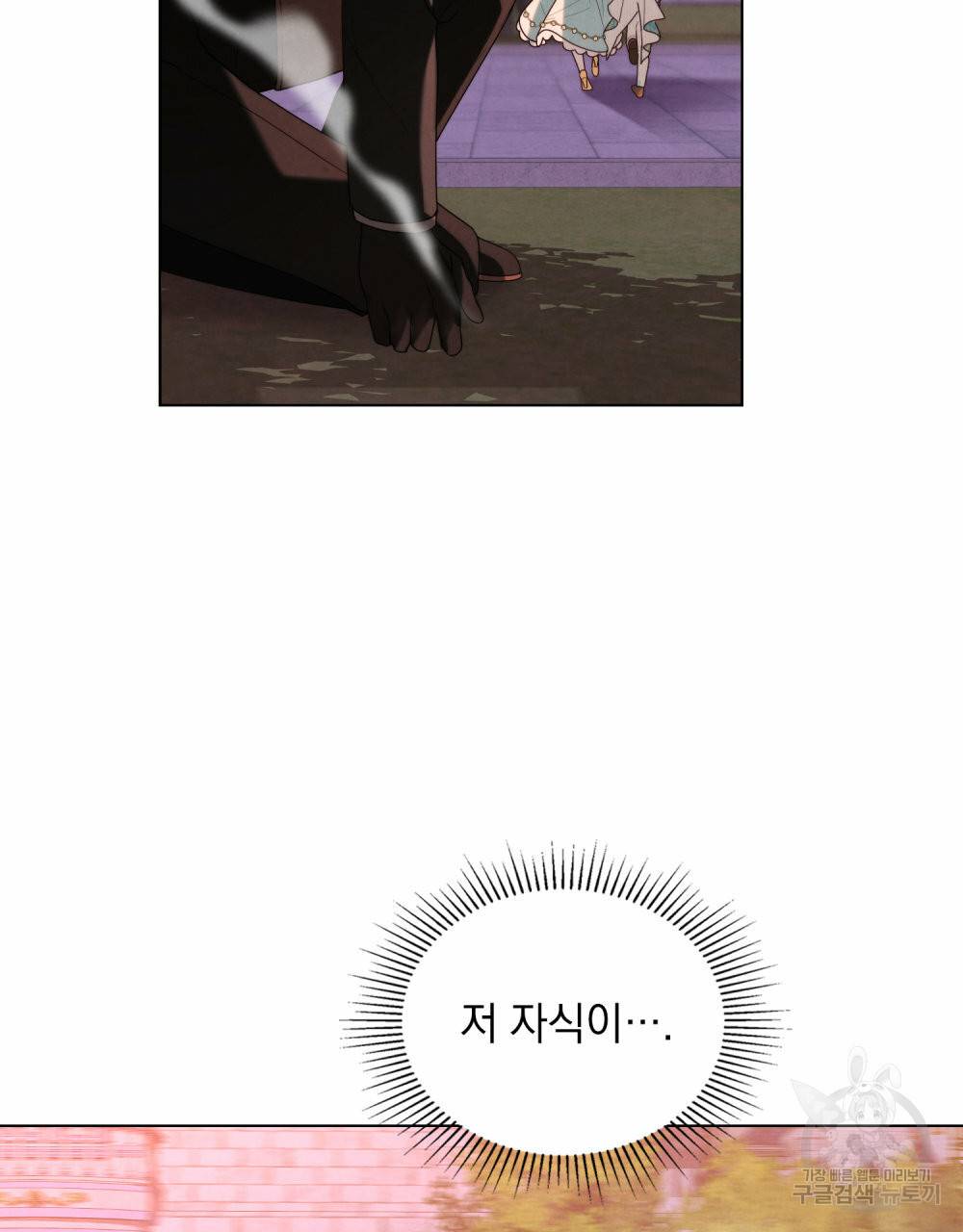 황금빛 여명이 너를 비추리 35화 62