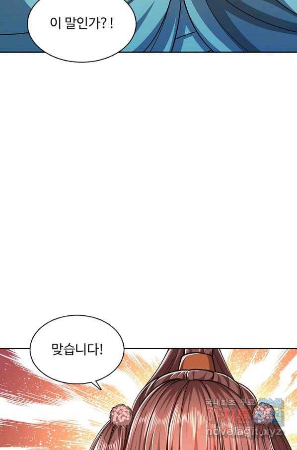 100만 년 만에 귀환하다 7화 4