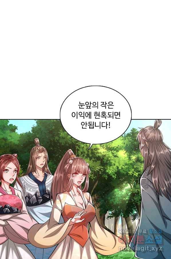 100만 년 만에 귀환하다 7화 7