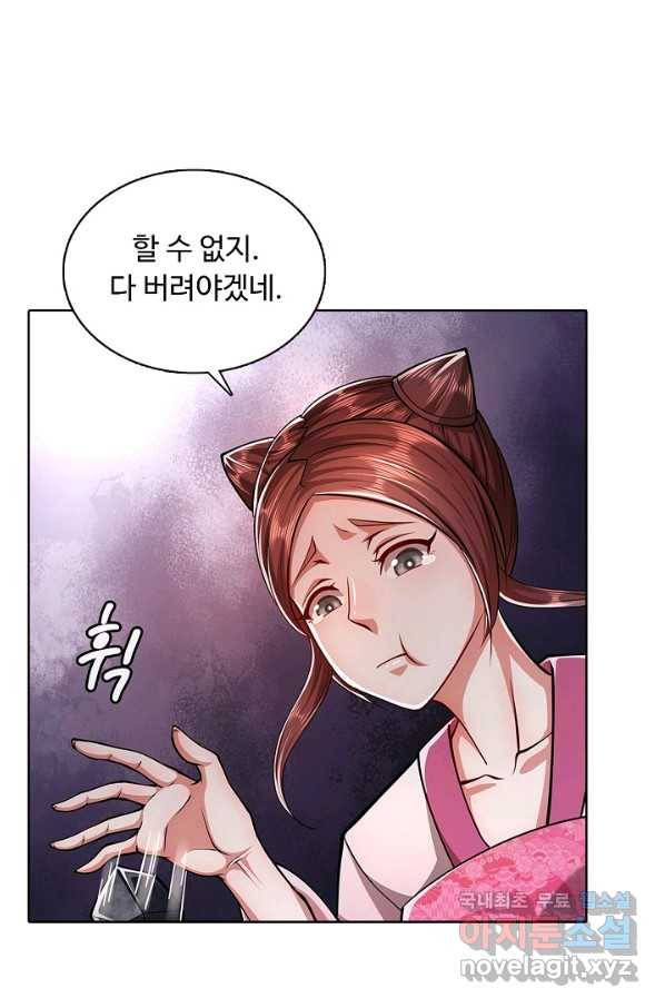 100만 년 만에 귀환하다 7화 11