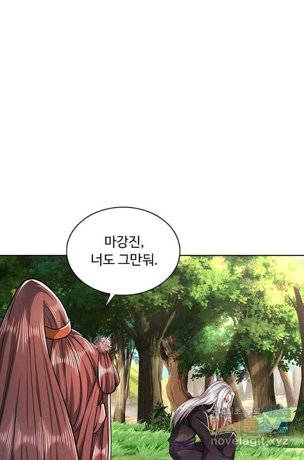 100만 년 만에 귀환하다 7화 12