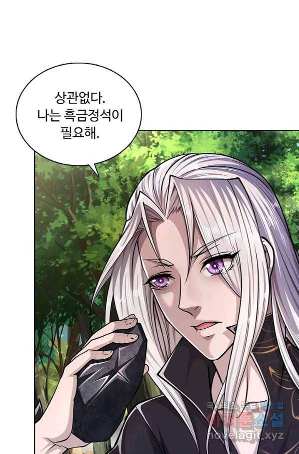 100만 년 만에 귀환하다 7화 15