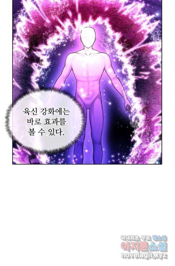 100만 년 만에 귀환하다 7화 17