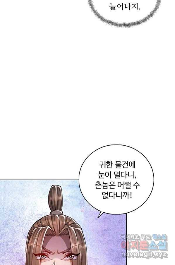 100만 년 만에 귀환하다 7화 19