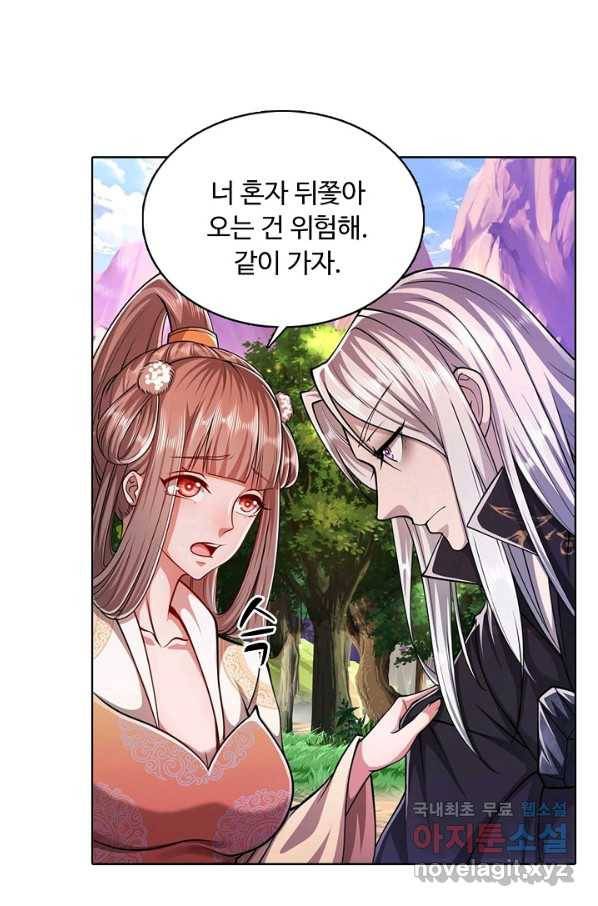 100만 년 만에 귀환하다 7화 24