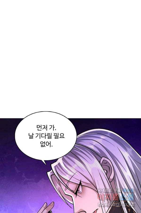 100만 년 만에 귀환하다 7화 25