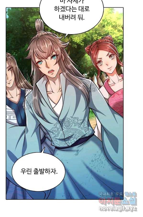 100만 년 만에 귀환하다 7화 27