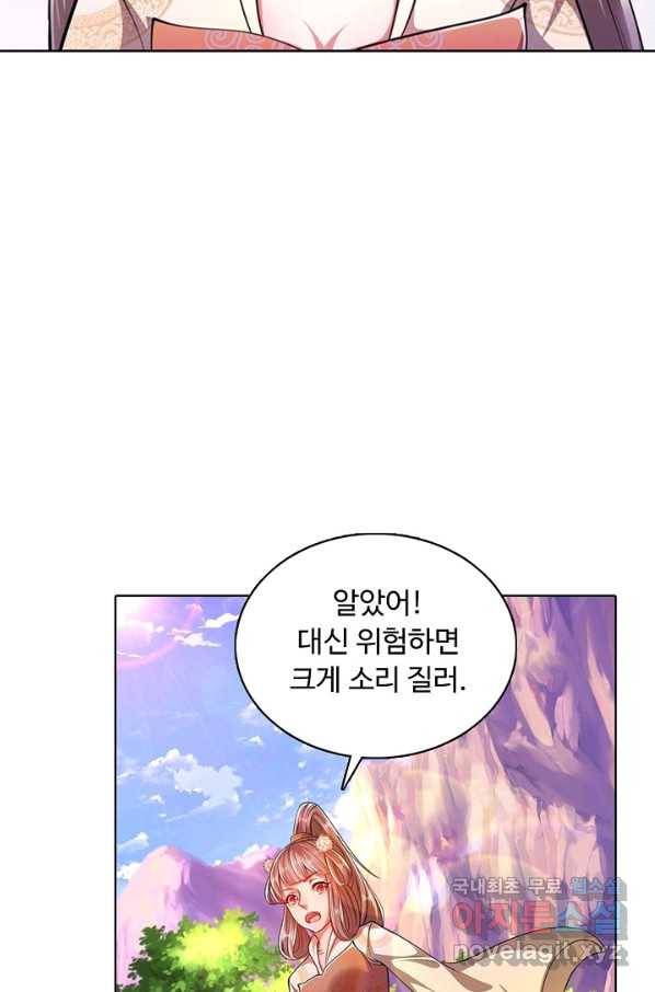 100만 년 만에 귀환하다 7화 29