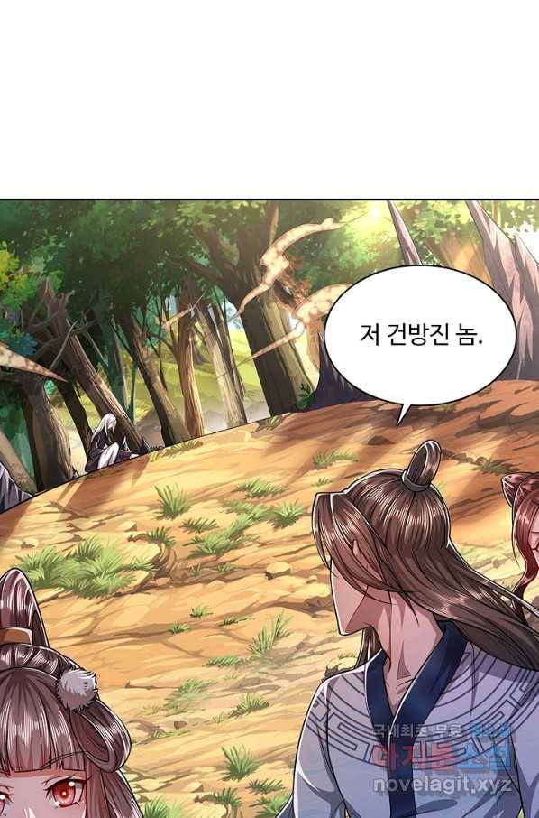 100만 년 만에 귀환하다 7화 31