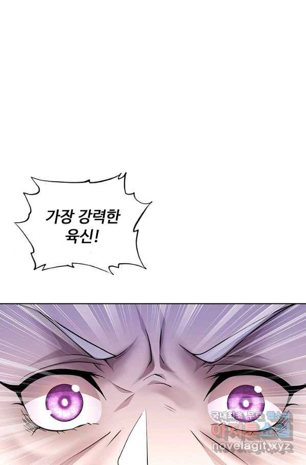 100만 년 만에 귀환하다 7화 36
