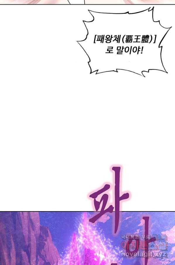 100만 년 만에 귀환하다 7화 37