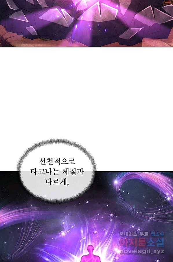 100만 년 만에 귀환하다 7화 39