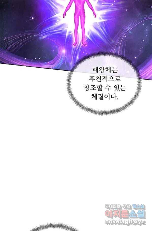 100만 년 만에 귀환하다 7화 40