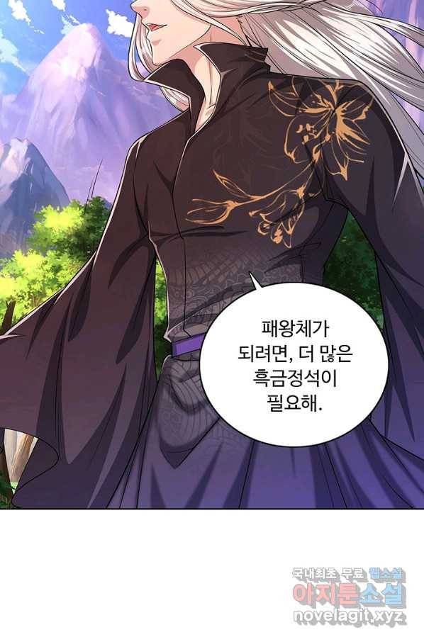 100만 년 만에 귀환하다 7화 44