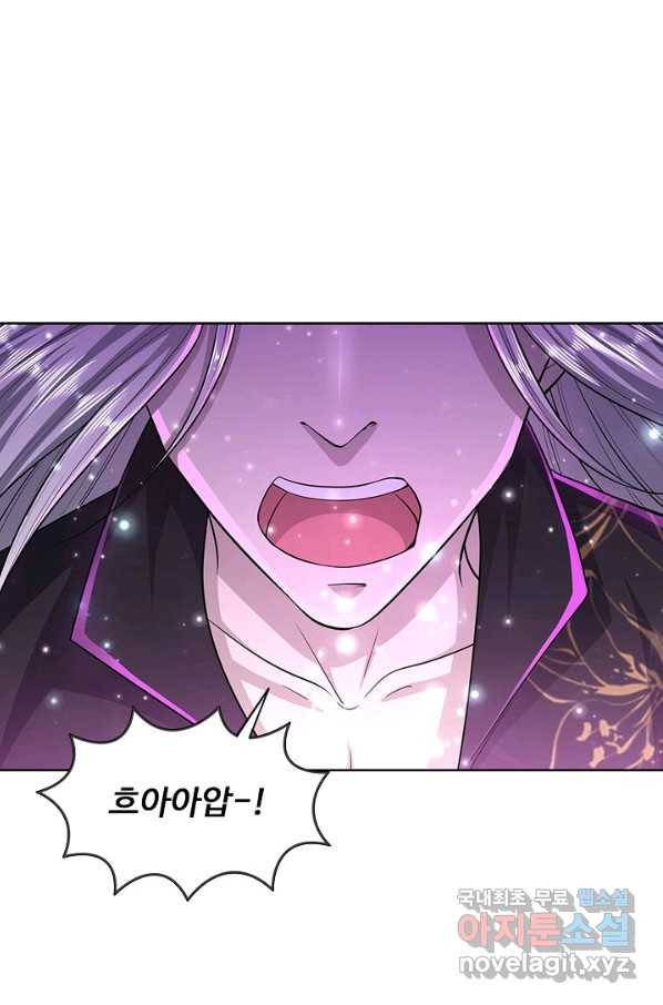 100만 년 만에 귀환하다 7화 48