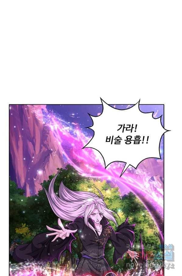 100만 년 만에 귀환하다 7화 49