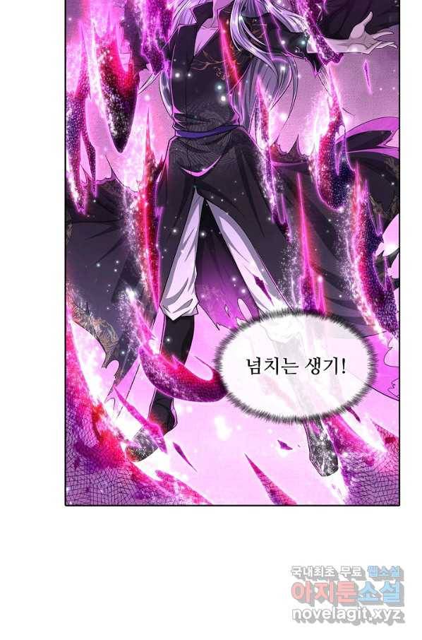 100만 년 만에 귀환하다 7화 53