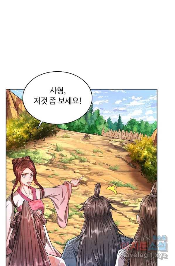 100만 년 만에 귀환하다 7화 57