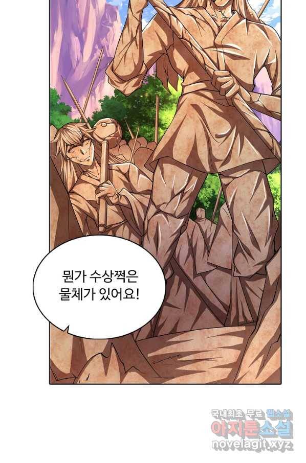 100만 년 만에 귀환하다 7화 59