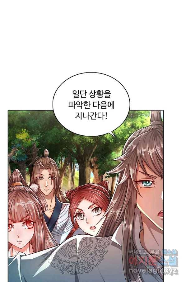 100만 년 만에 귀환하다 7화 60