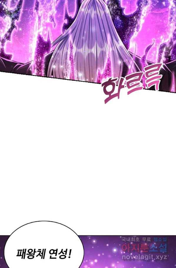 100만 년 만에 귀환하다 7화 62