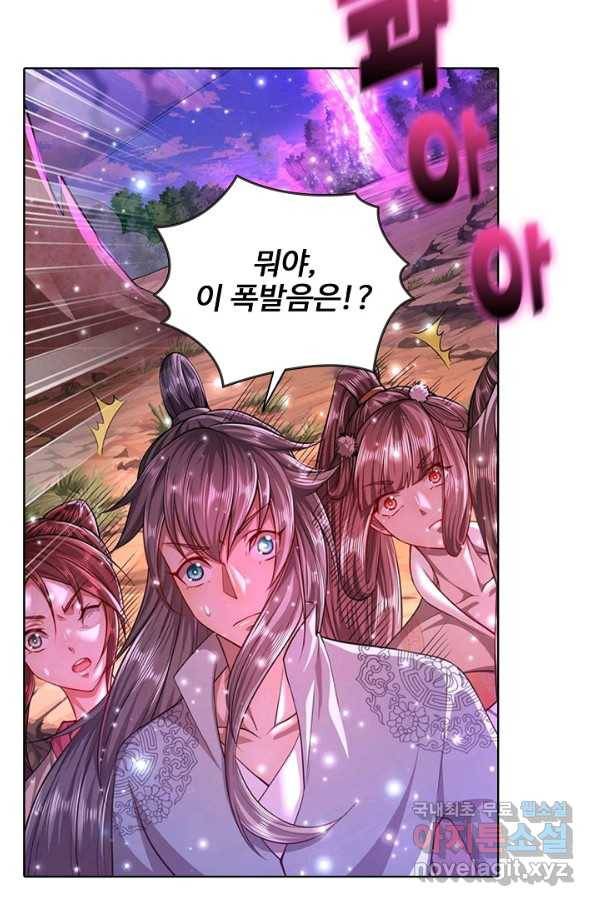 100만 년 만에 귀환하다 7화 66