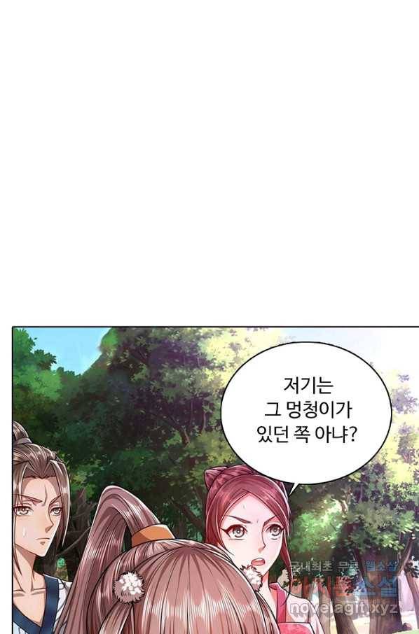 100만 년 만에 귀환하다 7화 67