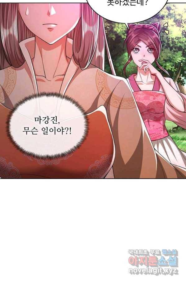 100만 년 만에 귀환하다 7화 69
