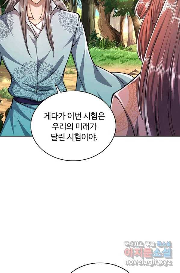 100만 년 만에 귀환하다 7화 76