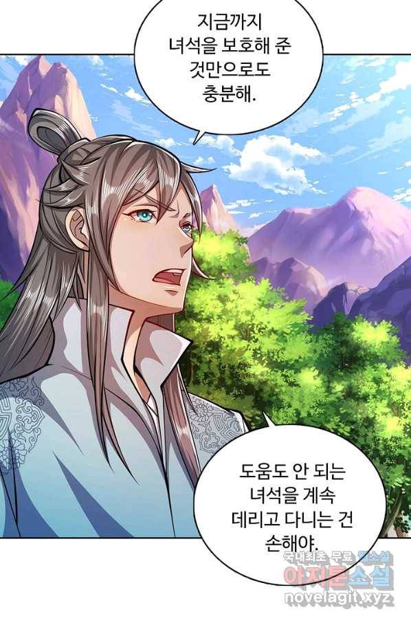 100만 년 만에 귀환하다 7화 77