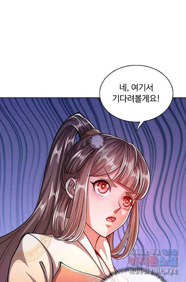 100만 년 만에 귀환하다 7화 82