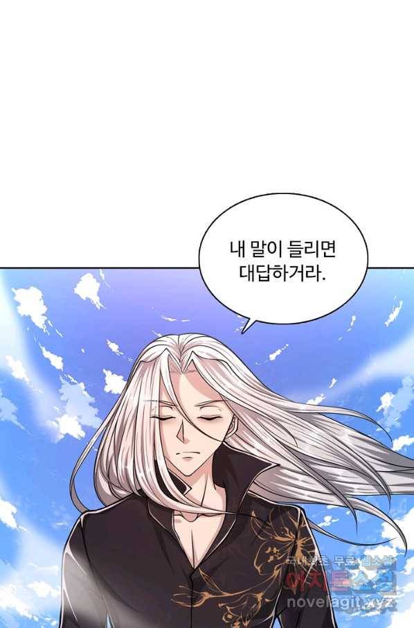 100만 년 만에 귀환하다 17화 15