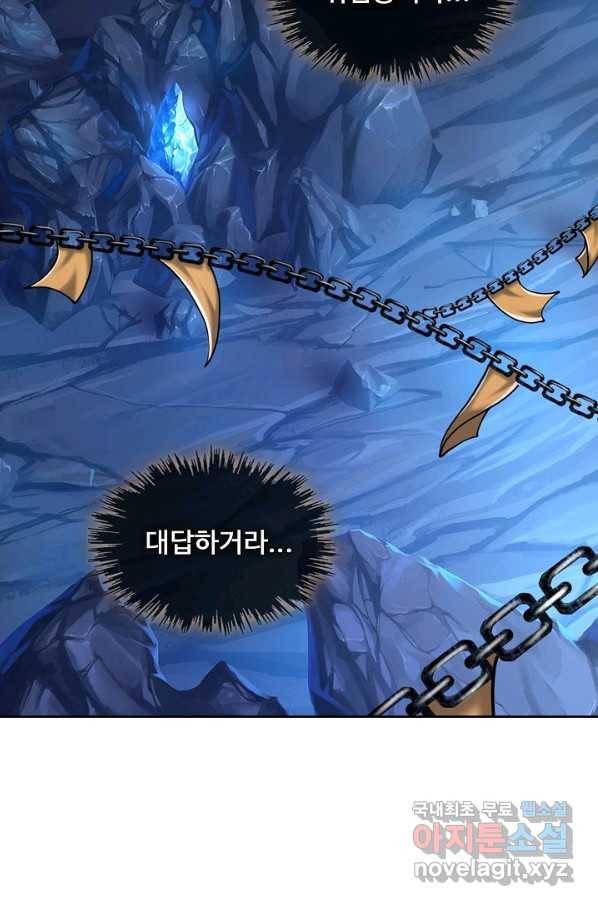 100만 년 만에 귀환하다 17화 22