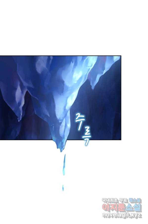 100만 년 만에 귀환하다 17화 23