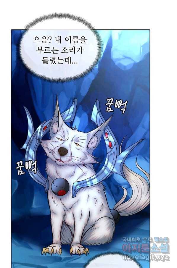 100만 년 만에 귀환하다 17화 25