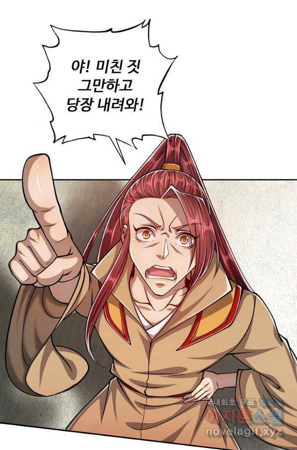 100만 년 만에 귀환하다 17화 28