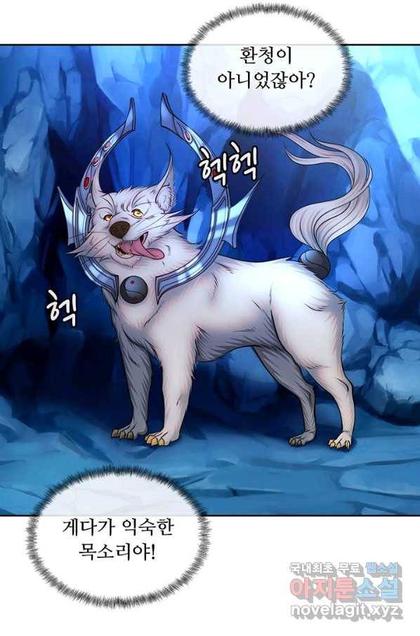 100만 년 만에 귀환하다 17화 32