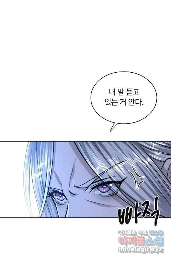 100만 년 만에 귀환하다 17화 33