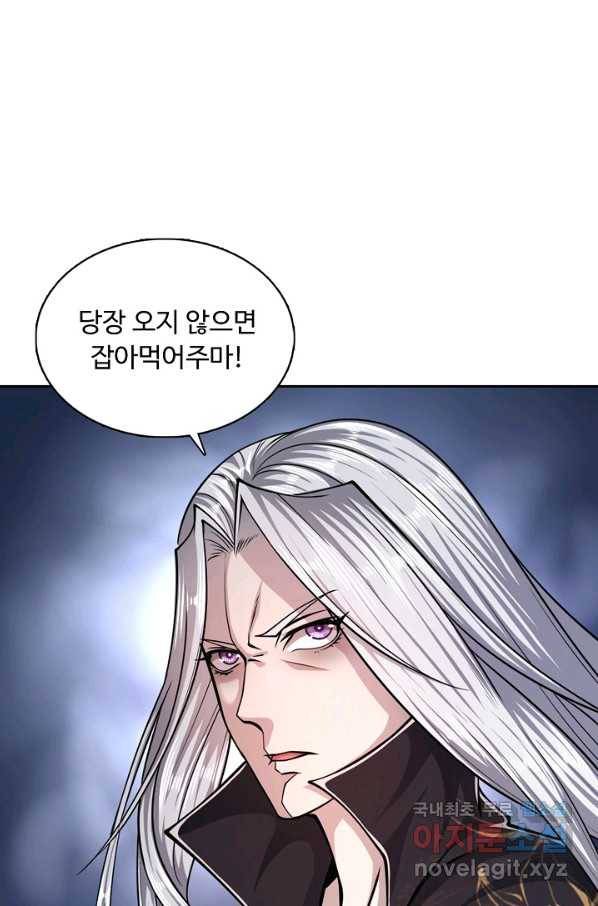 100만 년 만에 귀환하다 17화 34