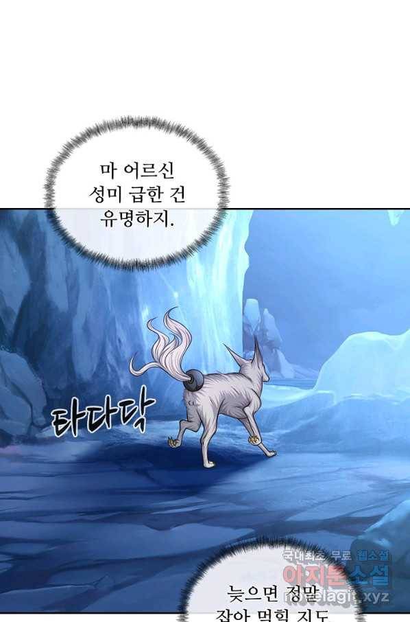 100만 년 만에 귀환하다 17화 42