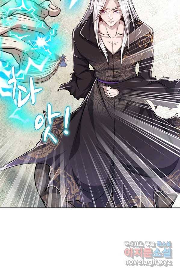 100만 년 만에 귀환하다 17화 45